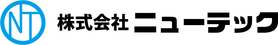 株式会社ニューテック